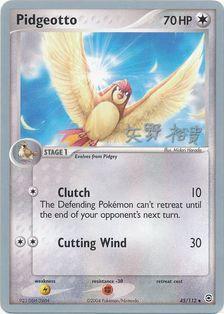 Pidgeotto (45/112) (B-L-S - Hiroki Yano) [World Championships 2006] Pokémon