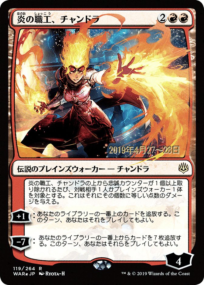 Chandra, Fire Artisan (Japanese Alternate Art) [War of the Spark Promos] Magic: The Gathering