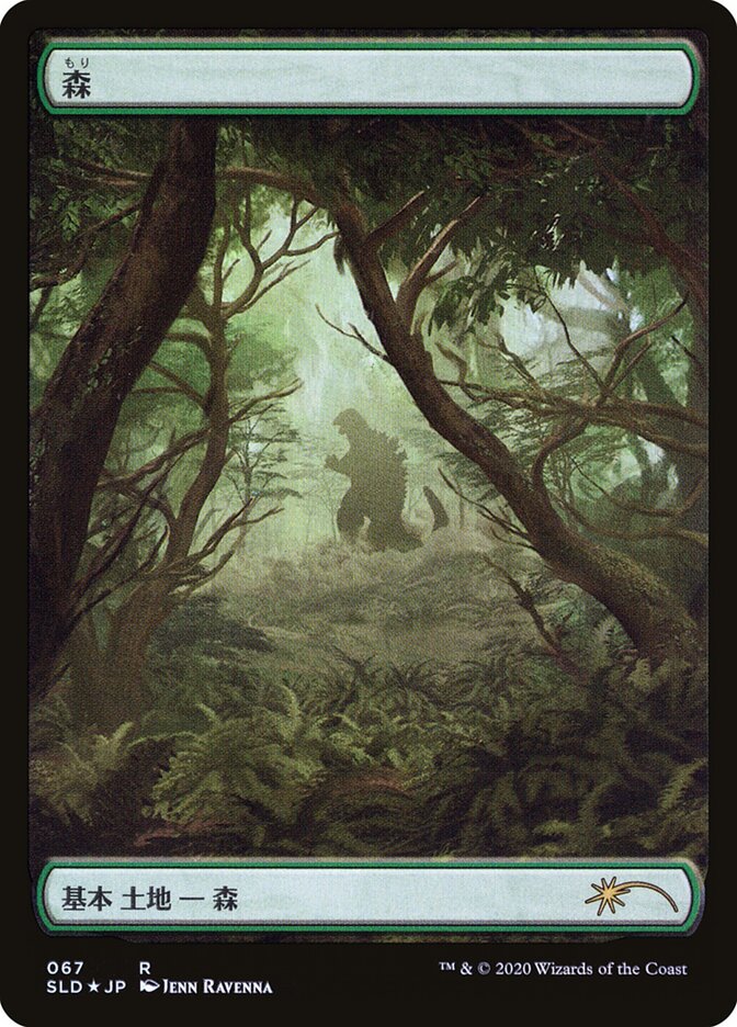 Forest (Godzilla Lands) [Secret Lair Drop Series] Magic: The Gathering
