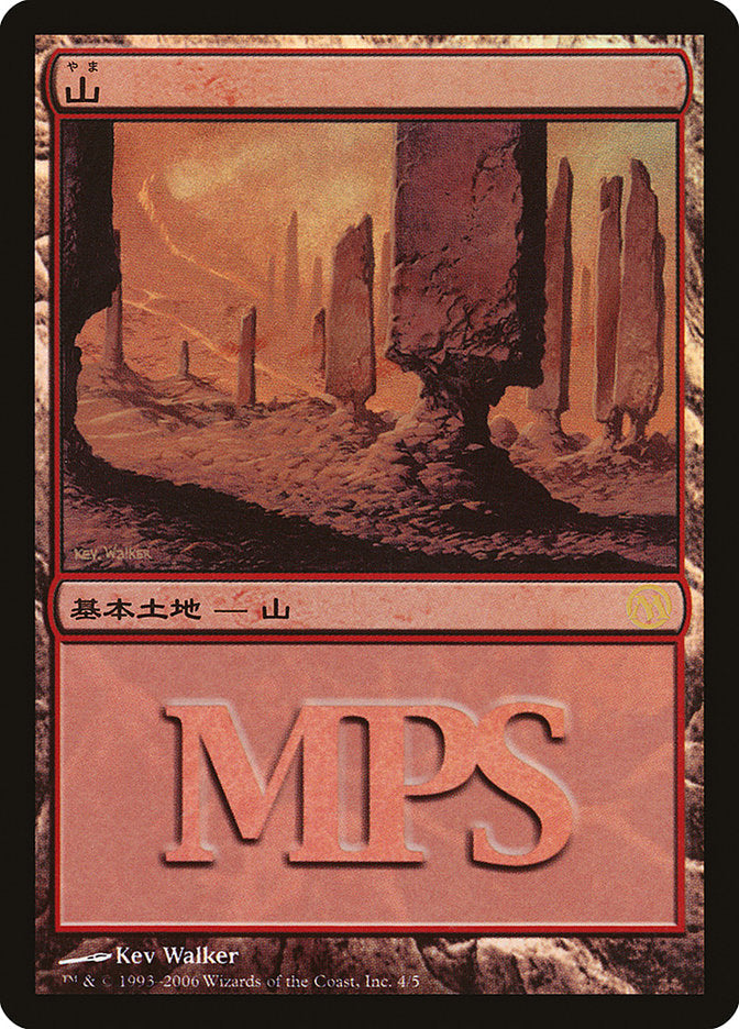Mountain - Time Spiral Cycle [Magic Premiere Shop 2006] Magic: The Gathering