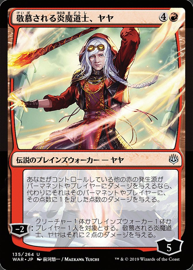 Jaya, Venerated Firemage (Japanese Alternate Art) [War of the Spark] Magic: The Gathering