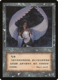 Angel Token [JingHe Age Tokens] Magic: The Gathering