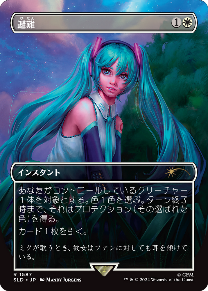 Shelter (Japanese) [Secret Lair Drop Series] Magic: The Gathering