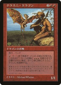 Nalathni Dragon (Redemption Program) [Media Promos] Magic: The Gathering