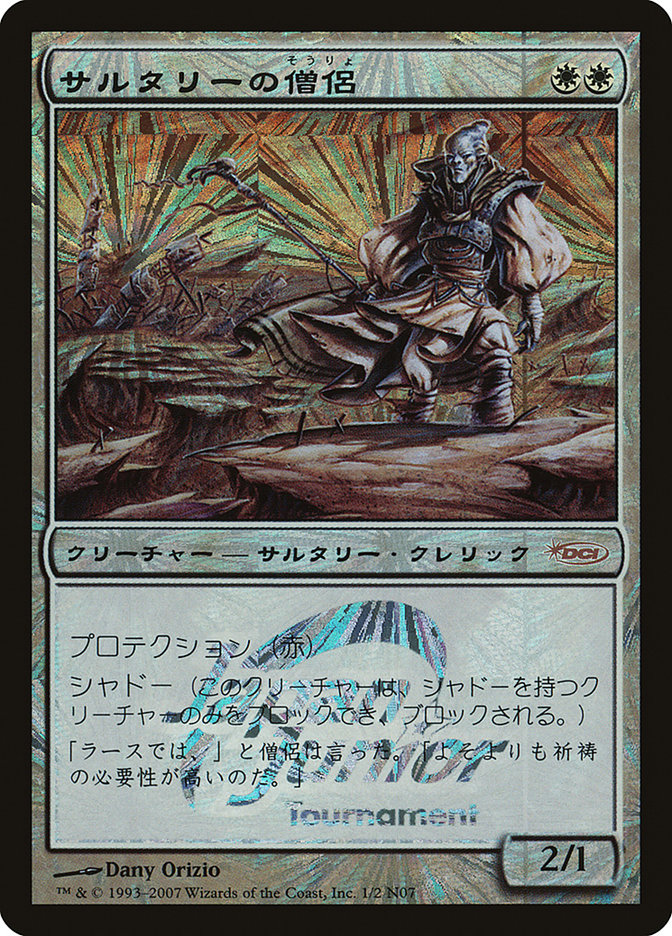 Soltari Priest (Japan Junior Series) [Japan Junior Tournament] Magic: The Gathering