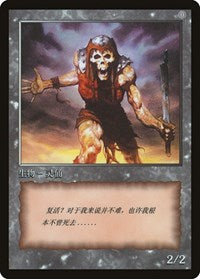 Zombie Token [JingHe Age Tokens] Magic: The Gathering