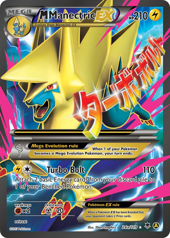 M Manectric EX (24a/119) [Alternate Art Promos] Pokémon
