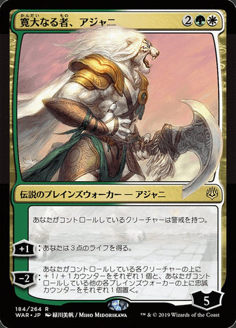 Ajani, the Greathearted (Japanese Alternate Art) [War of the Spark] Magic: The Gathering
