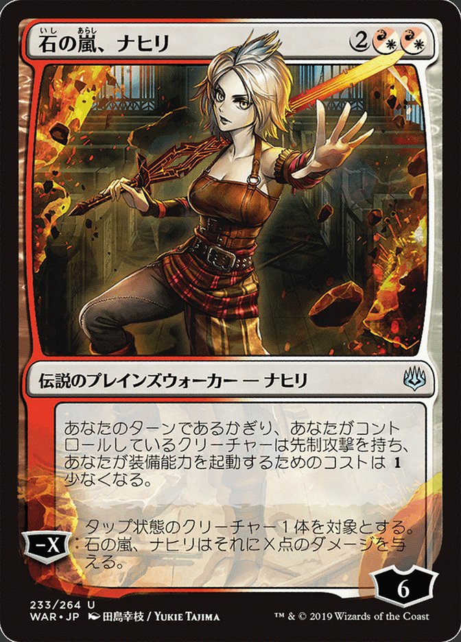 Nahiri, Storm of Stone (Japanese Alternate Art) [War of the Spark] Magic: The Gathering