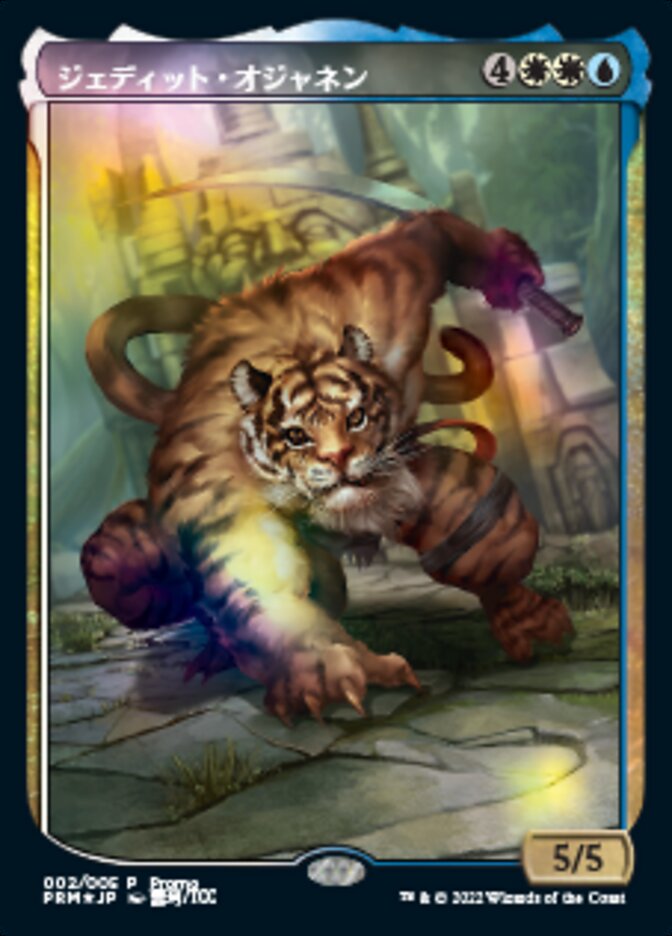 Jedit Ojanen (Japanese) [Year of the Tiger 2022] Magic: The Gathering