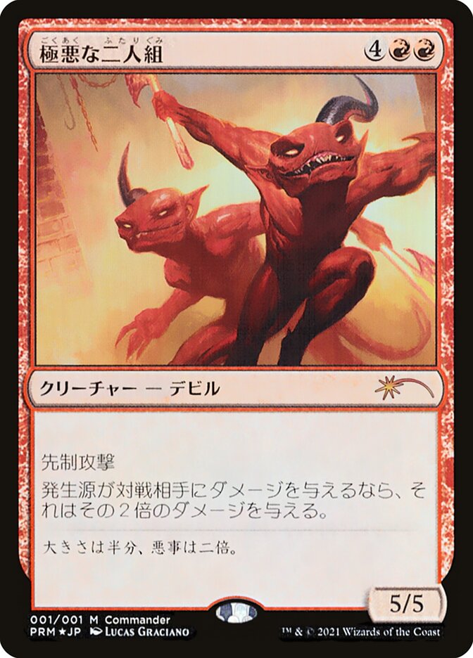 Fiendish Duo [Kaldheim Promos] Magic: The Gathering