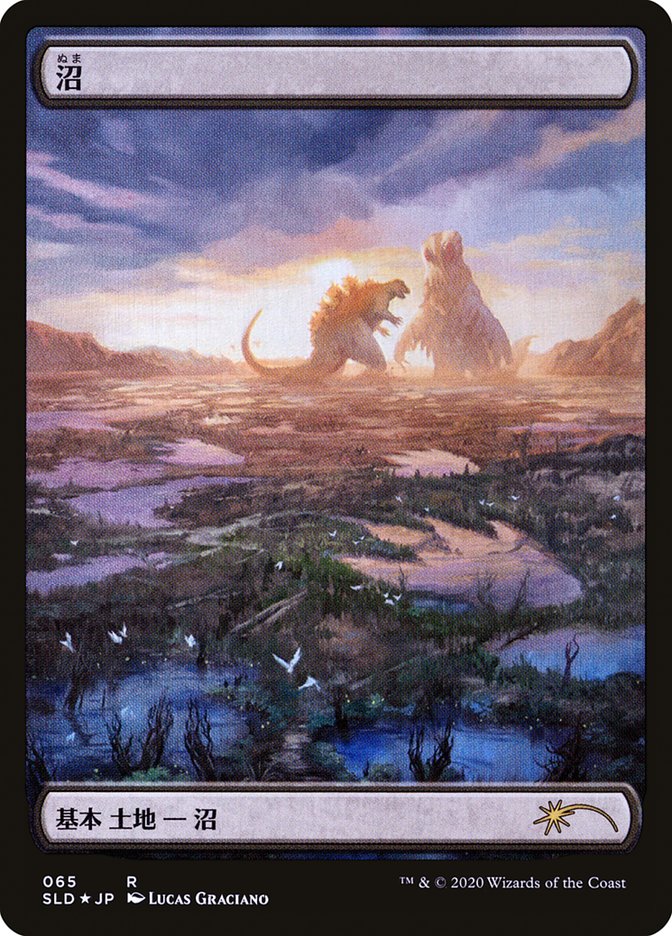 Swamp (Godzilla Lands) [Secret Lair Drop Series] Magic: The Gathering