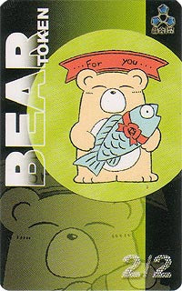 Bear Token [JingHe Age Tokens] Magic: The Gathering