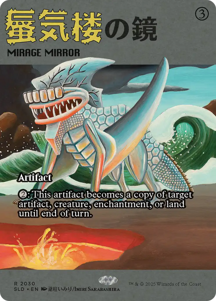 Mirage Mirror (2030) (Rainbow Foil) [Secret Lair Drop Series] Magic: The Gathering