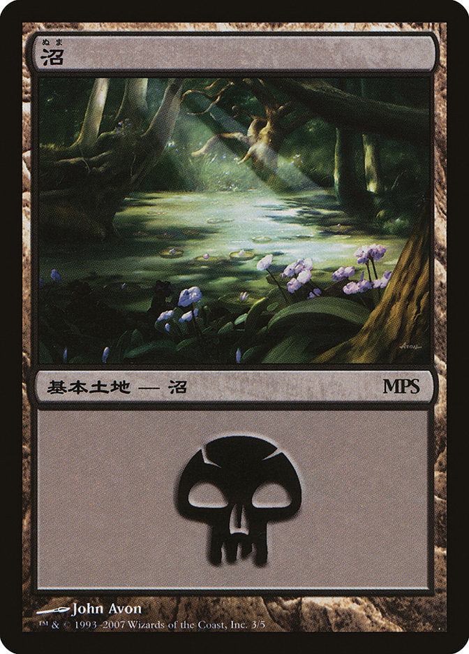 Swamp - Lorwyn Cycle [Magic Premiere Shop 2007] Magic: The Gathering