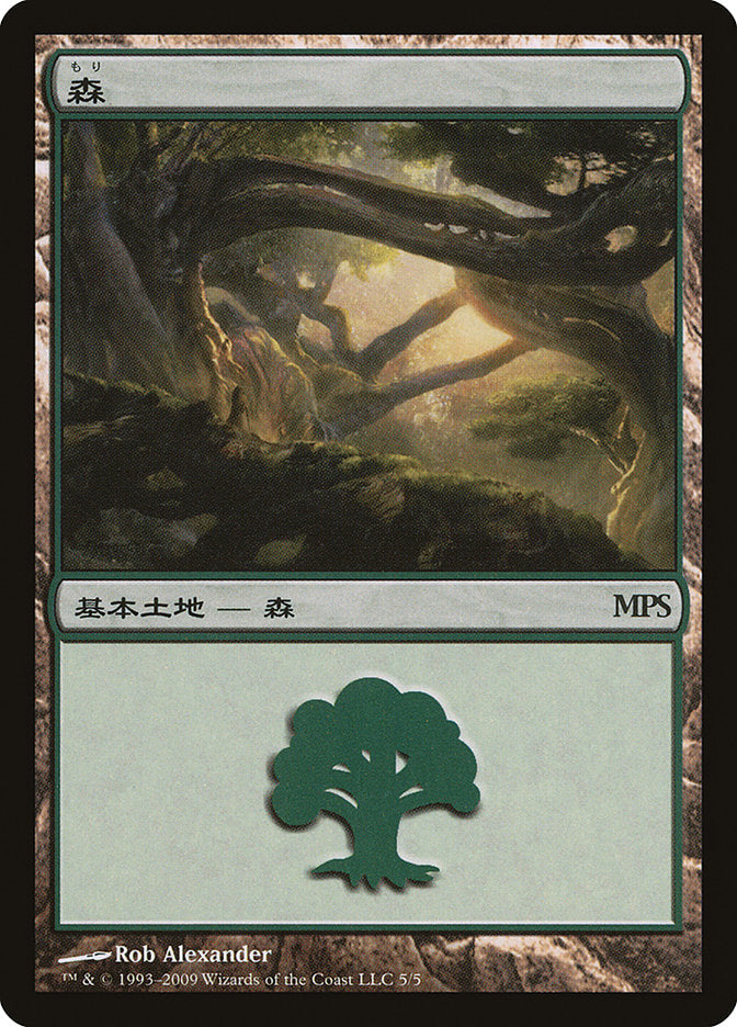 Forest - Zendikar Cycle [Magic Premiere Shop 2009] Magic: The Gathering
