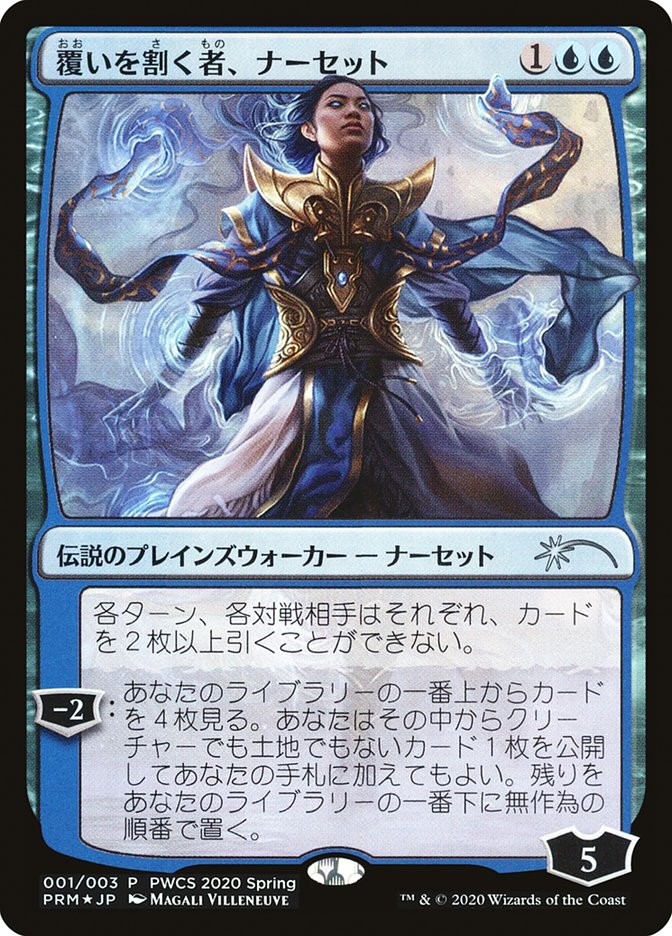 Narset, Parter of Veils (Top 50) [Pro Tour Promos] Magic: The Gathering