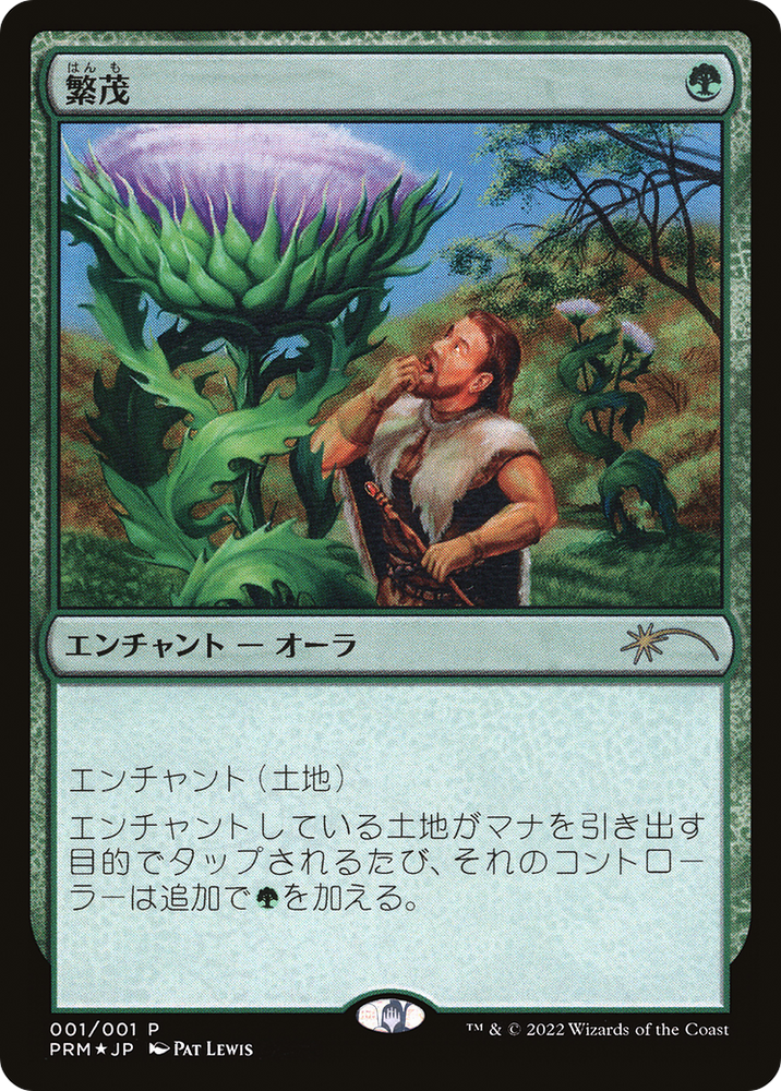 Wild Growth (JP Graphic Novel Insert) [Media Promos] Magic: The Gathering