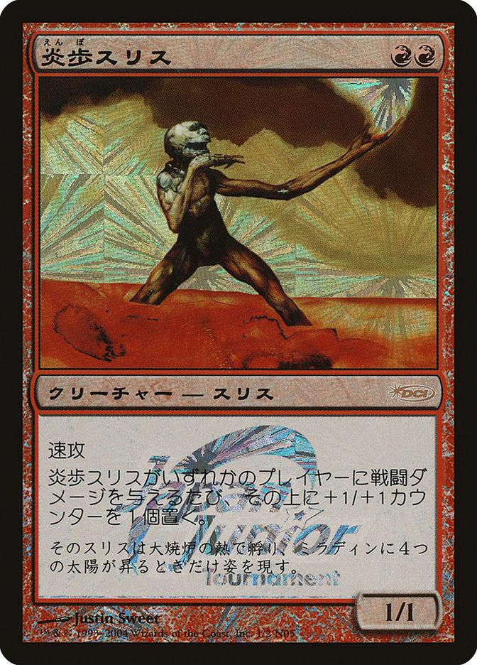 Slith Firewalker (Japan Junior Series) [Japan Junior Tournament] Magic: The Gathering