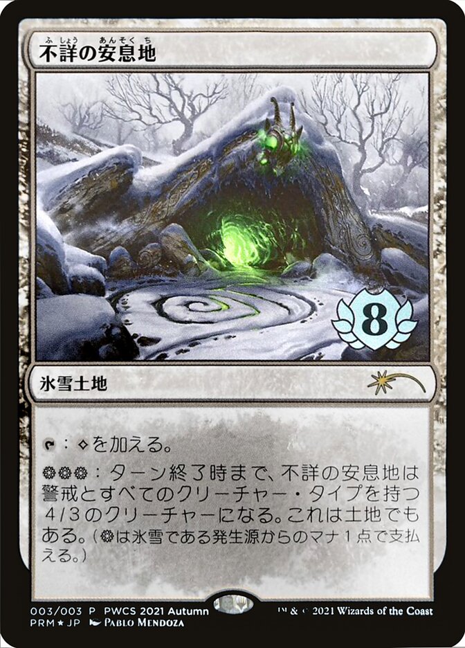 Faceless Haven (Top 8) [Pro Tour Promos] Magic: The Gathering