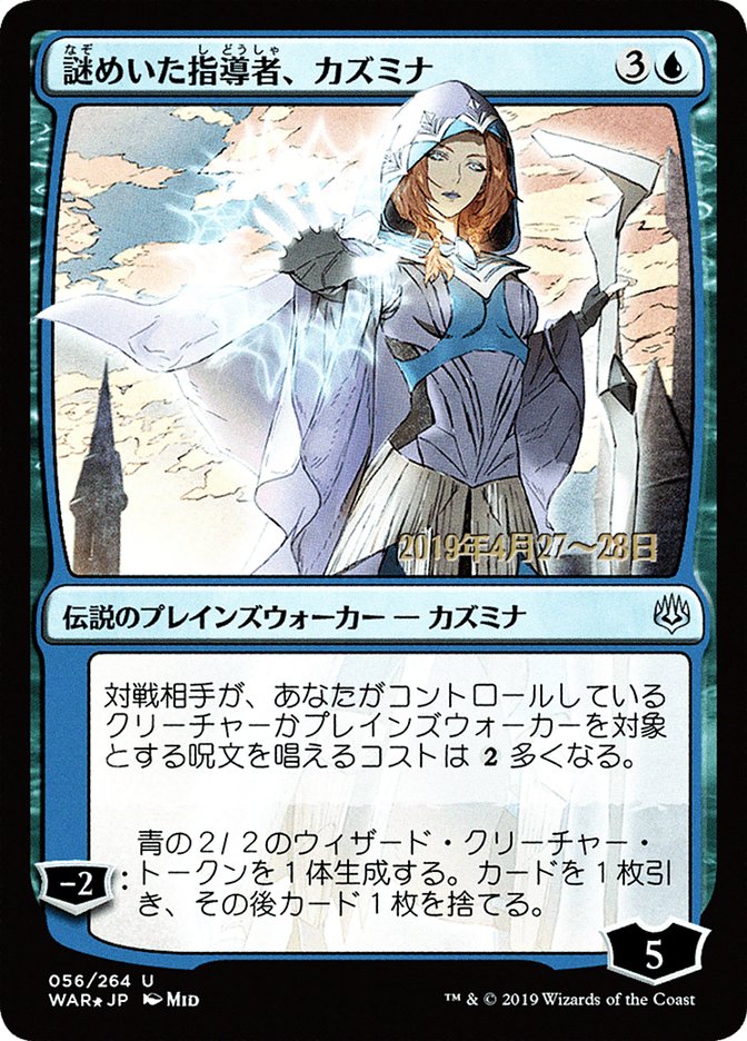 Kasmina, Enigmatic Mentor (Japanese Alternate Art) [War of the Spark Promos] Magic: The Gathering