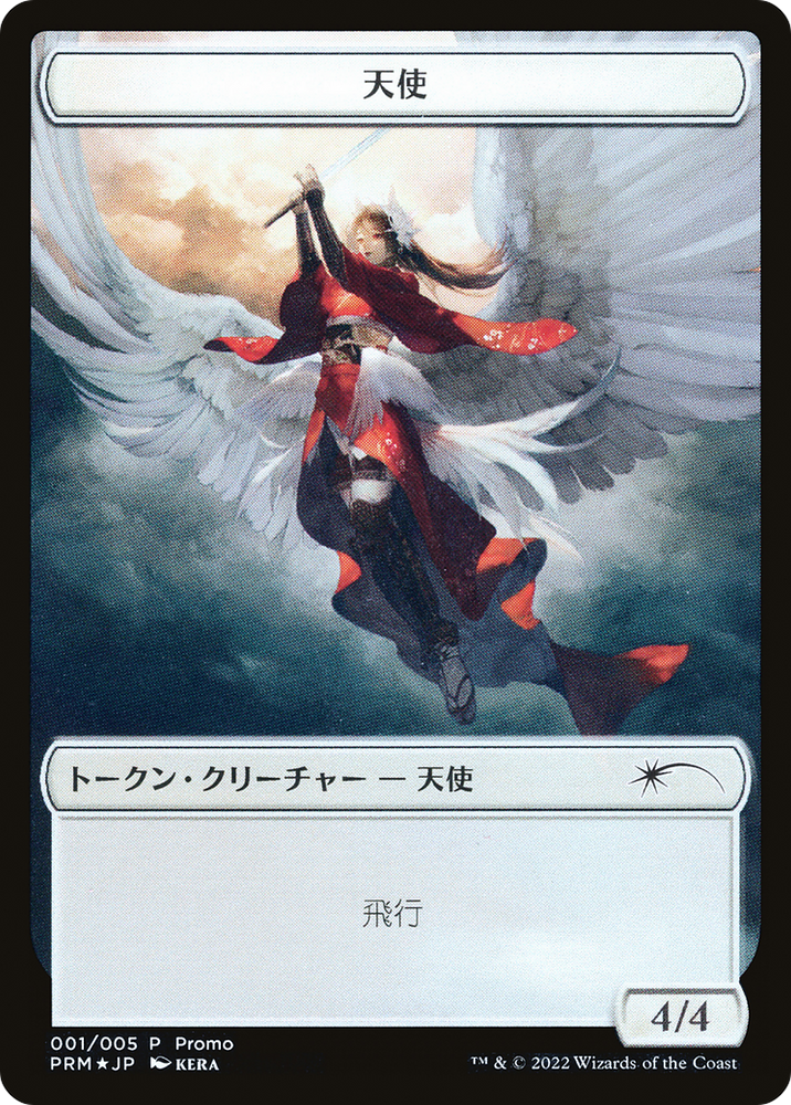 Angel Token [Dominaria United Promos] Magic: The Gathering