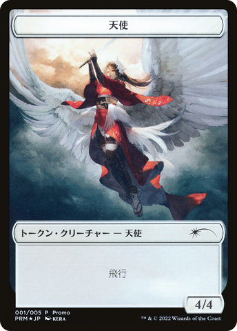 Angel Token [Dominaria United Promos] Magic: The Gathering