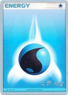 Water Energy (B-L-S - Hiroki Yano) [World Championships 2006] Pokémon