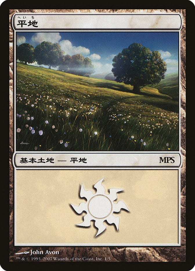 Plains - Lorwyn Cycle [Magic Premiere Shop 2007] Magic: The Gathering