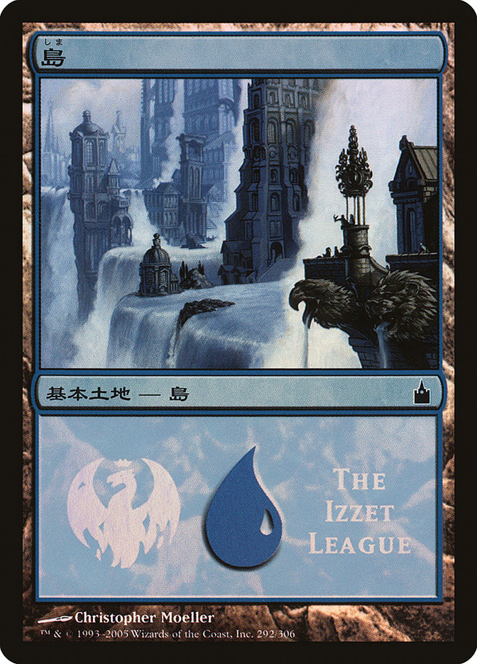 Island - Izzet League [Magic Premiere Shop 2005] Magic: The Gathering