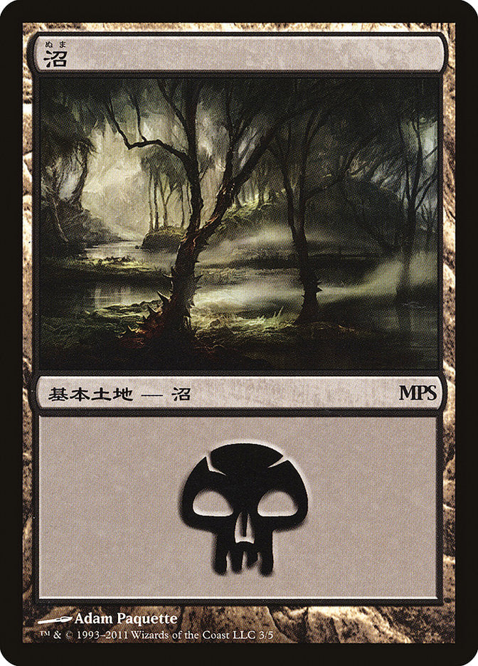 Swamp - Innistrad Cycle [Magic Premiere Shop 2011] Magic: The Gathering