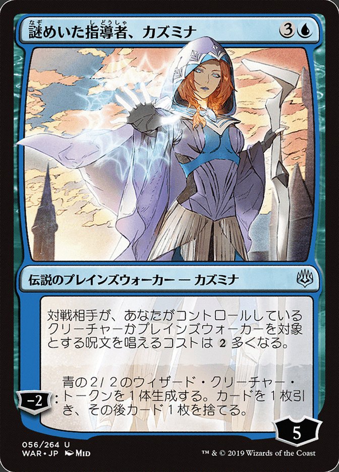 Kasmina, Enigmatic Mentor (Japanese Alternate Art) [War of the Spark] Magic: The Gathering