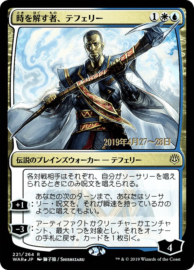 Teferi, Time Raveler (Japanese Alternate Art) [War of the Spark Promos] Magic: The Gathering