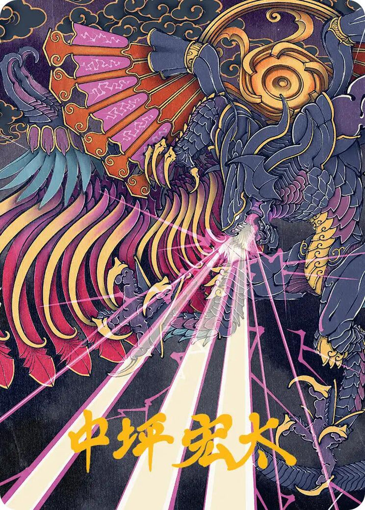 Summon: Bahamut Art Card (Gold-Stamped Signature) [FINAL FANTASY Art Series] Magic: The Gathering