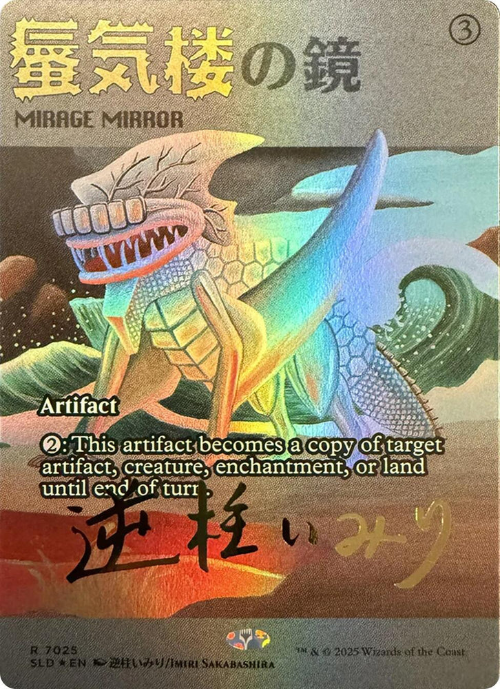 Mirage Mirror (7025) (Rainbow Foil) [Secret Lair Drop Series] Magic: The Gathering
