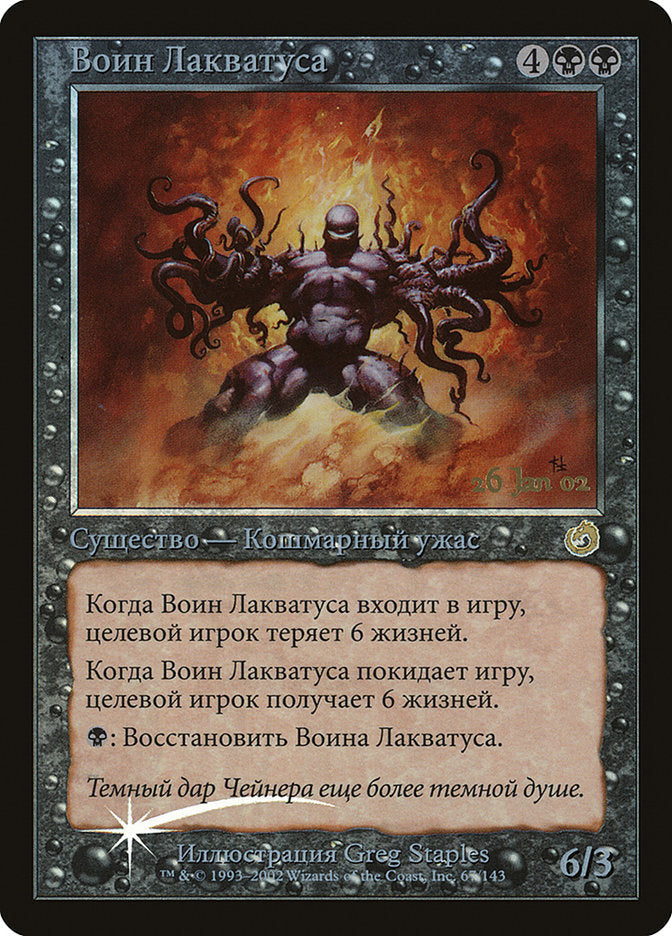 Laquatus's Champion [Torment Promos] Magic: The Gathering