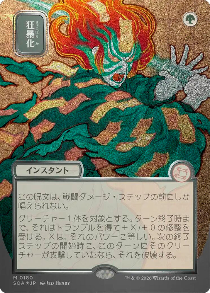 Berserk (Japanese Silver Scroll Foil) [Secrets of Strixhaven: Mystical Archive]
