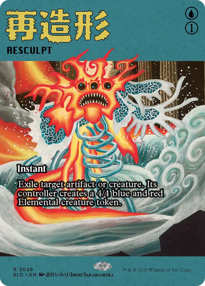 Resculpt (2029) (Rainbow Foil) [Secret Lair Drop Series] Magic: The Gathering