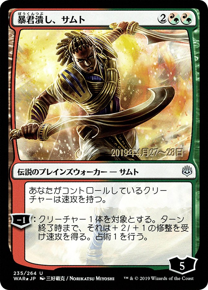 Samut, Tyrant Smasher (Japanese Alternate Art) [War of the Spark Promos] Magic: The Gathering