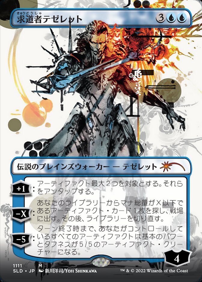 Tezzeret the Seeker (Japanese Borderless) [Secret Lair Drop Series] Magic: The Gathering
