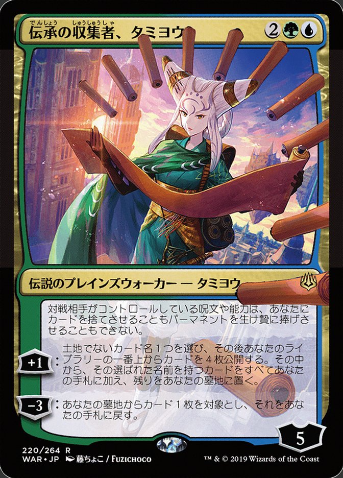 Tamiyo, Collector of Tales (Japanese Alternate Art) [War of the Spark] Magic: The Gathering