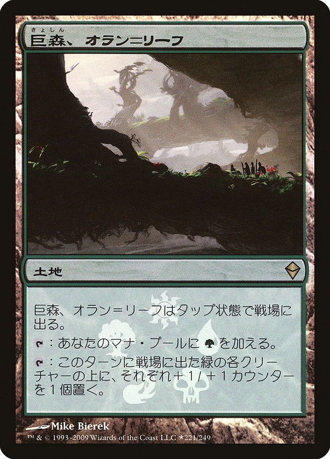 Oran-Rief, the Vastwood (Japanese Promo) [Resale Promos] Magic: The Gathering