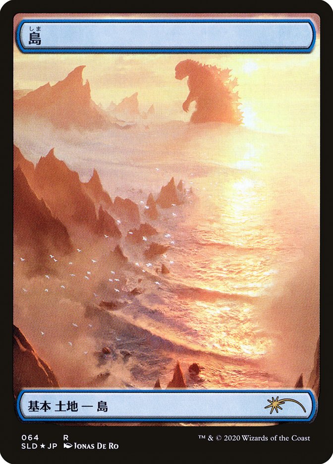 Island (Godzilla Lands) [Secret Lair Drop Series] Magic: The Gathering