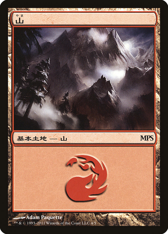 Mountain - Innistrad Cycle [Magic Premiere Shop 2011] Magic: The Gathering