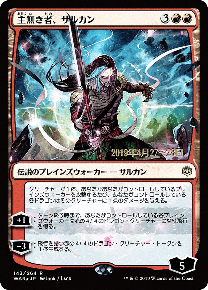 Sarkhan the Masterless (Japanese Alternate Art) [War of the Spark Promos] Magic: The Gathering