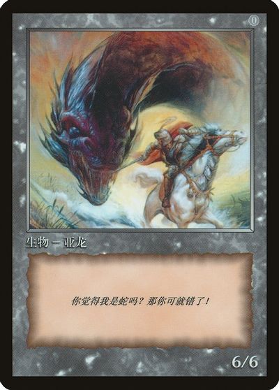 Wurm Token [JingHe Age Tokens] Magic: The Gathering
