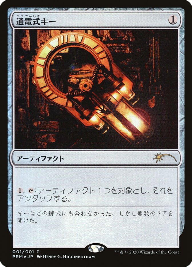 Voltaic Key (JP Graphic Novel Insert) [Media Promos] Magic: The Gathering