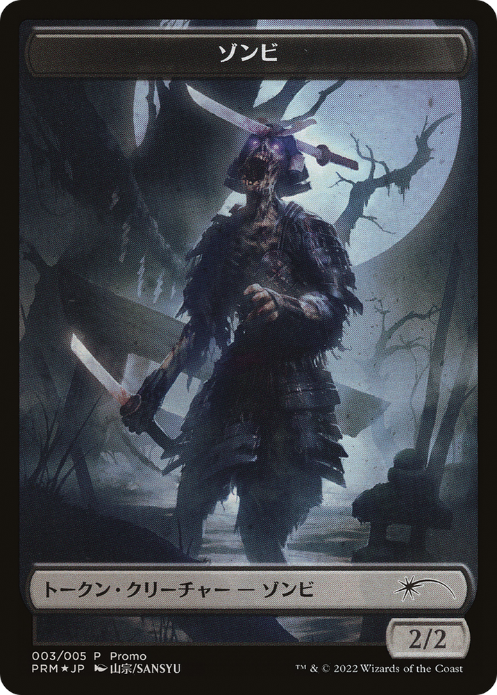Zombie Token [Dominaria United Promos] Magic: The Gathering