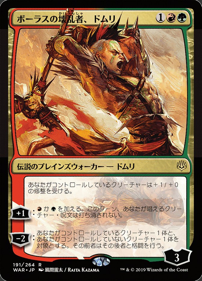 Domri, Anarch of Bolas (Japanese Alternate Art) [War of the Spark] Magic: The Gathering