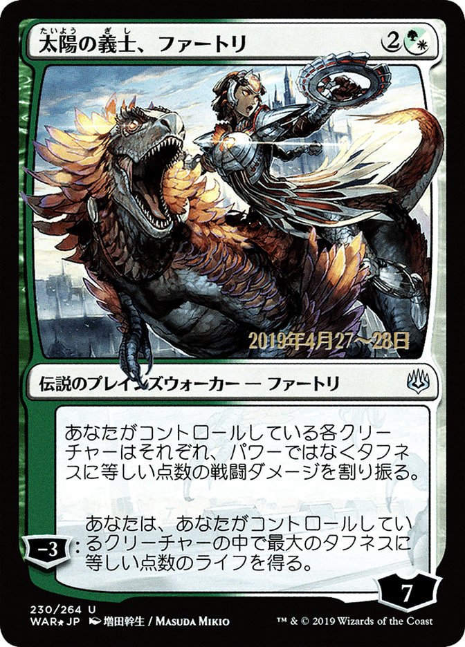 Huatli, the Sun's Heart (Japanese Alternate Art) [War of the Spark Promos] Magic: The Gathering